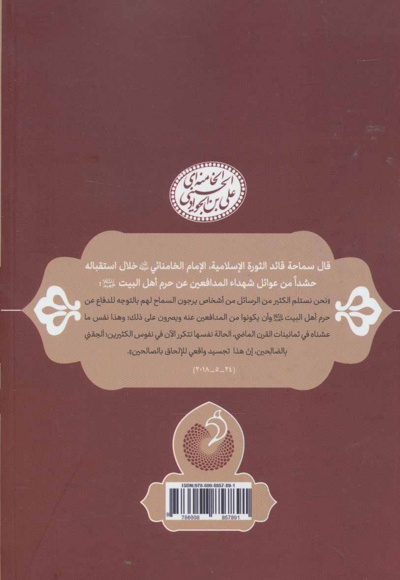 الشهید العزیز